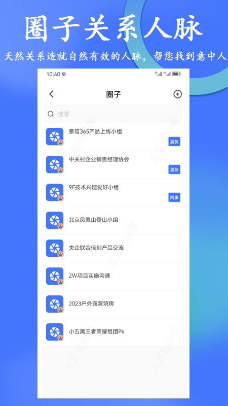 亲信365截图3