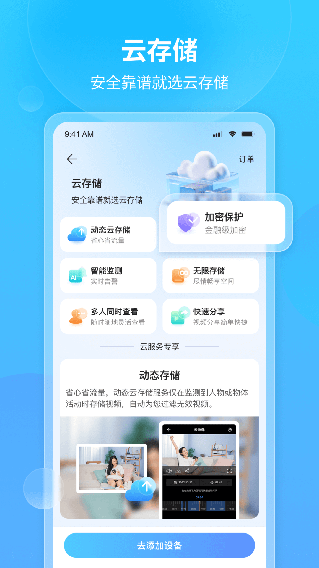看家王截图5