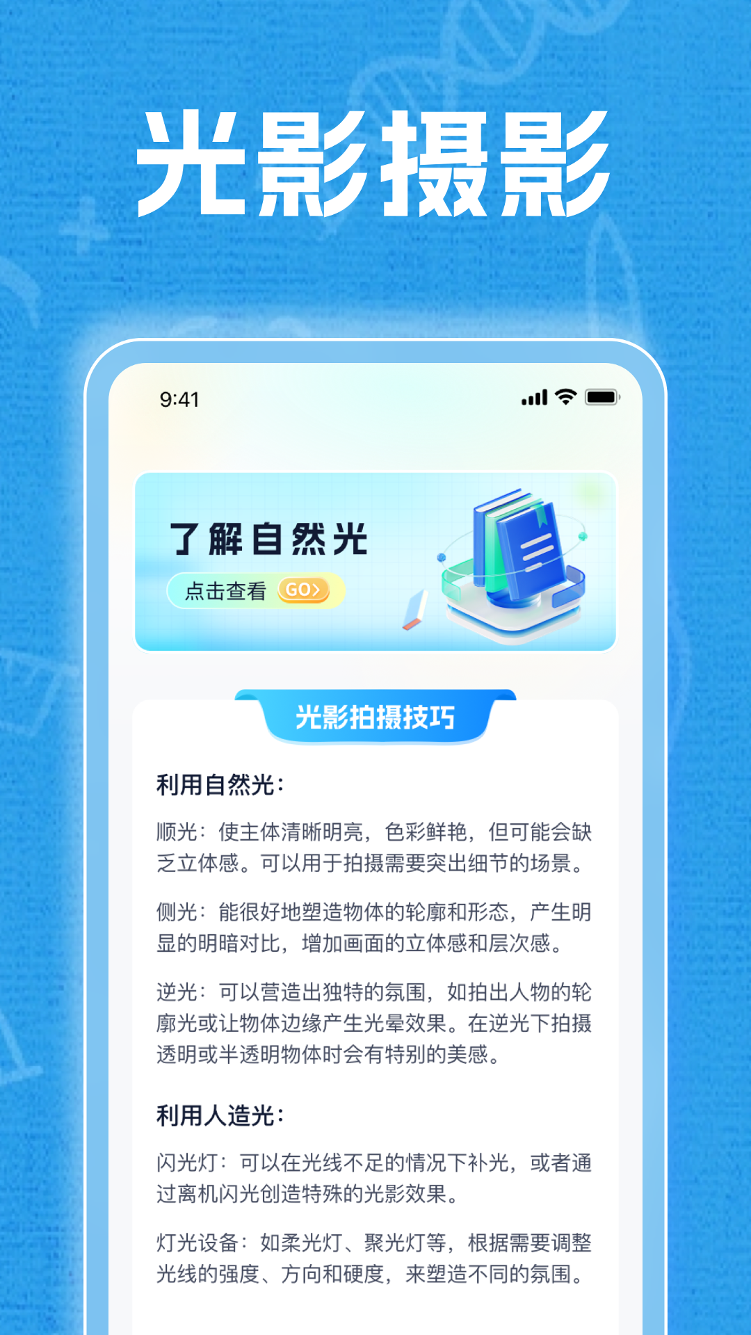 光影快看截图3