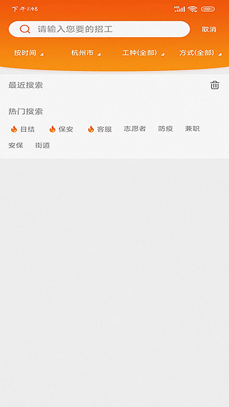 找活之家截图3