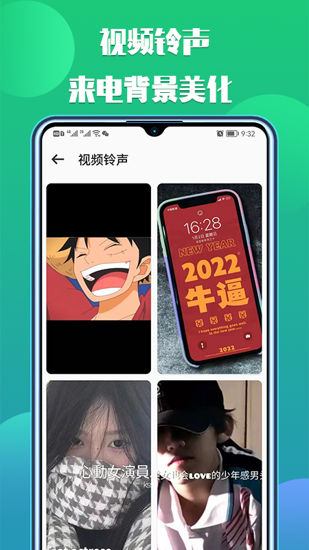 66铃声截图