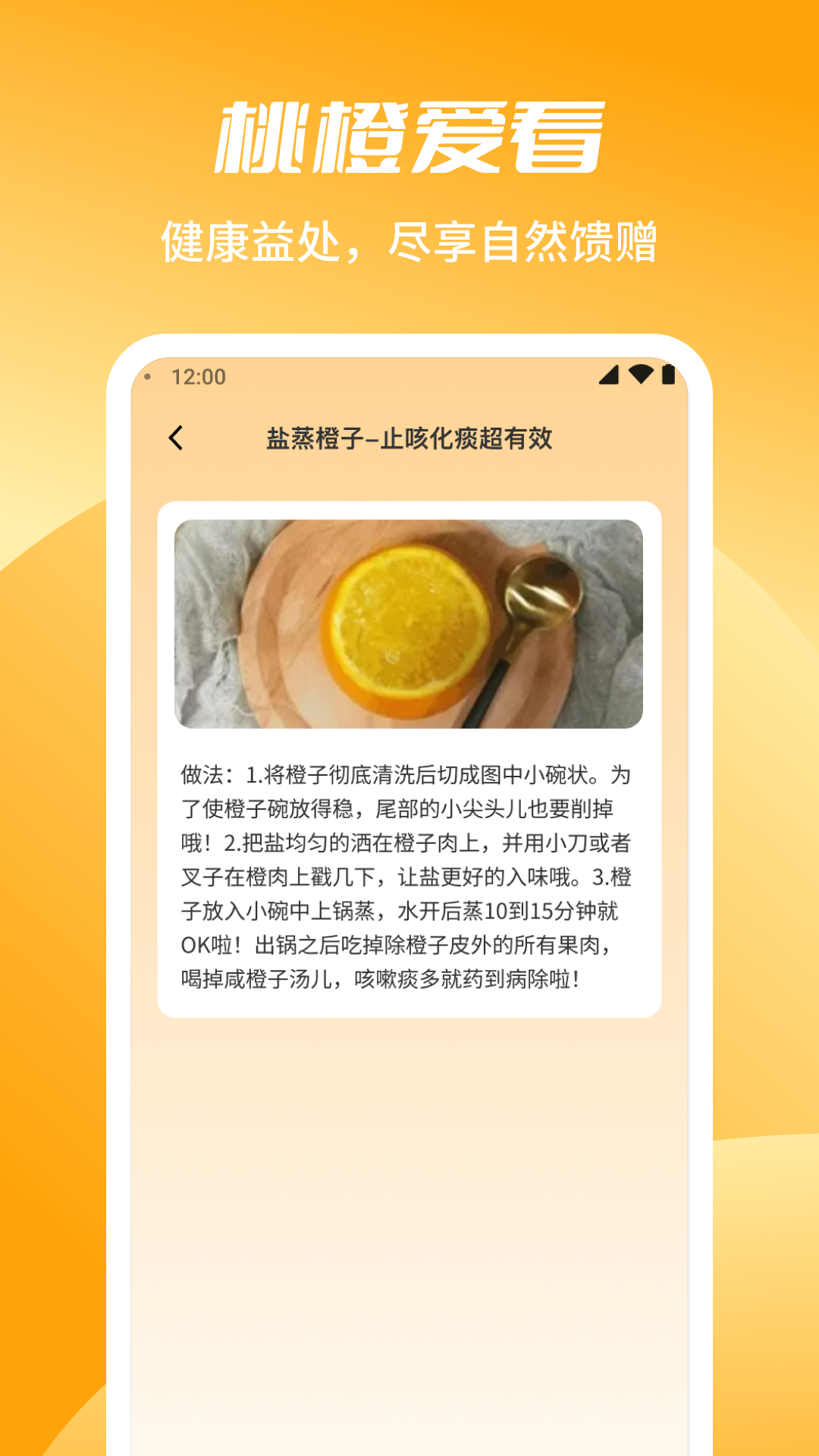 桃橙爱看