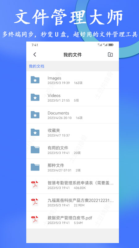 亲信365截图2