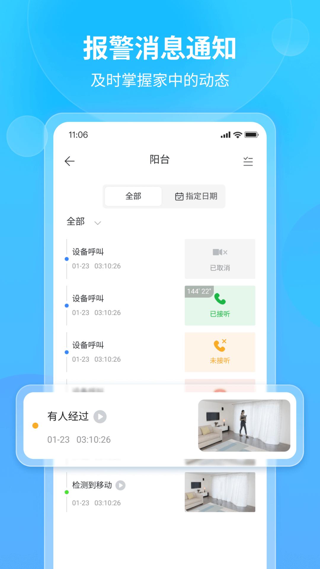 看家王截图3