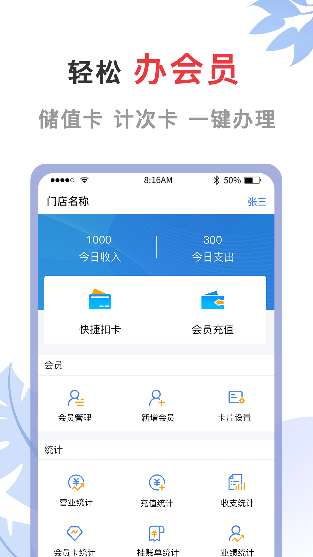 会员宝典多截图1