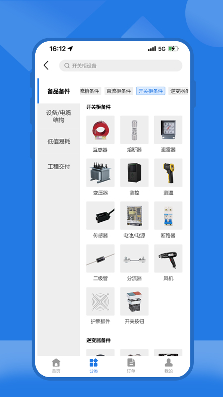 云赢平台截图2