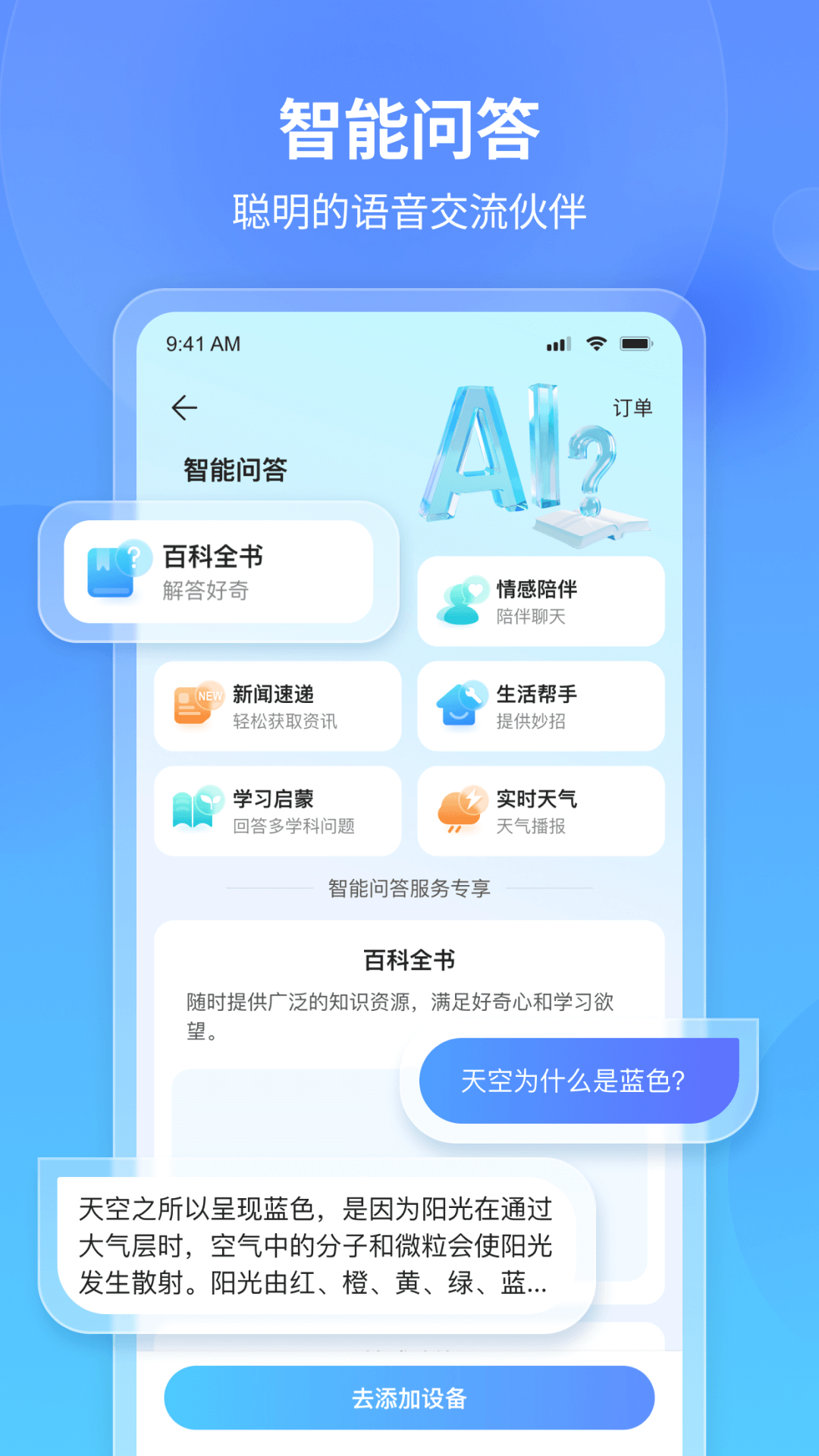 看家王截图4