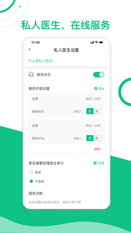 简医名医
