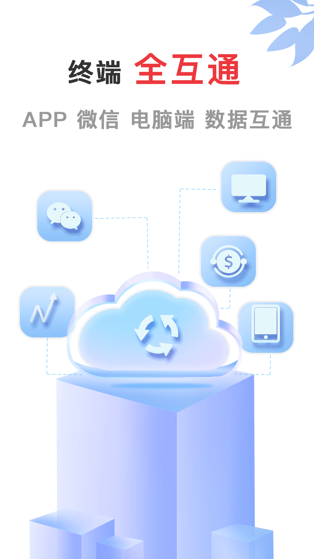 会员宝典多截图4