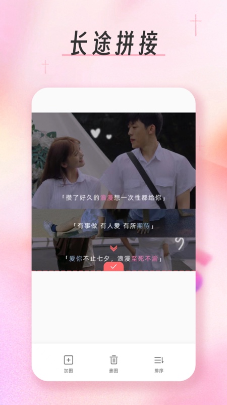 九宫格分图切图大师截图4