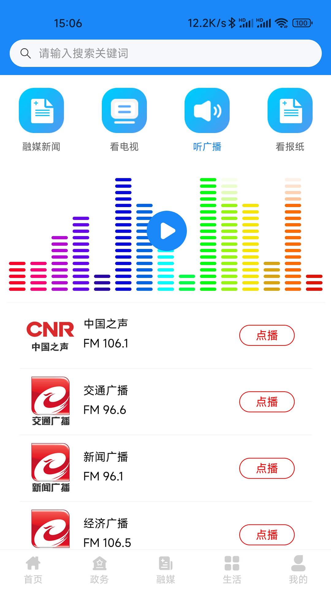 朝阳融媒截图4