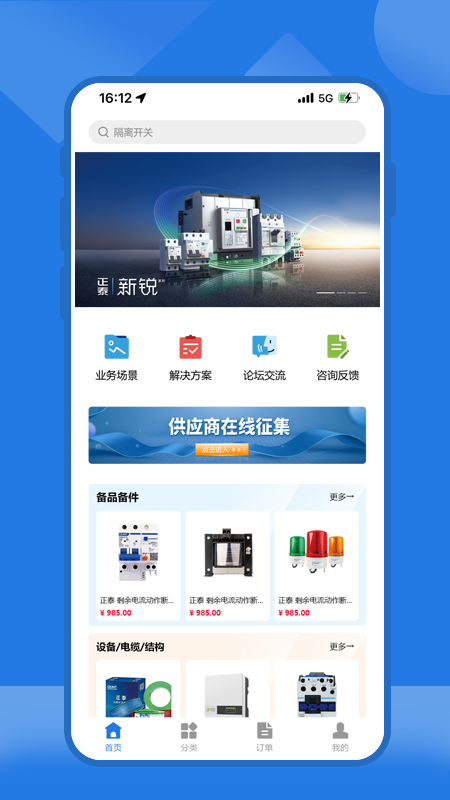 云赢平台截图1