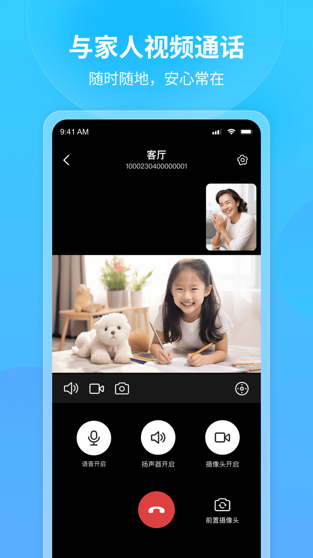 看家王截图2