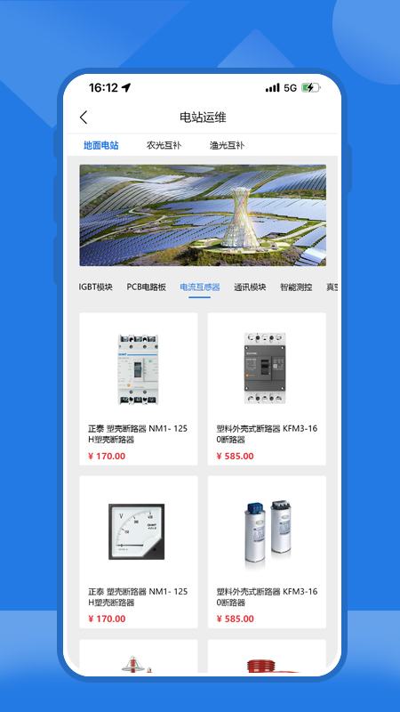 云赢平台截图3