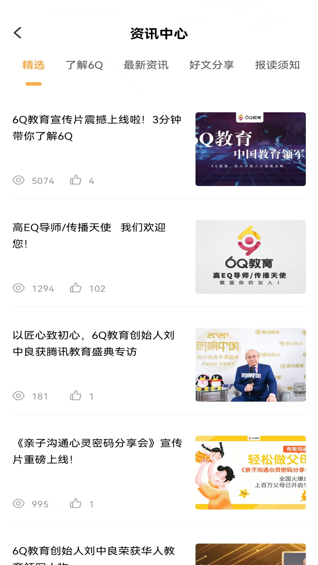 6q超级爸妈截图1