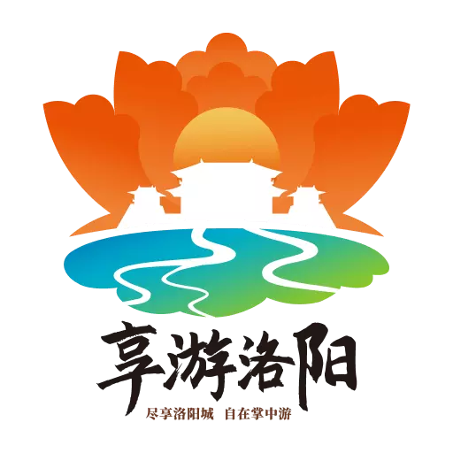 享游洛阳