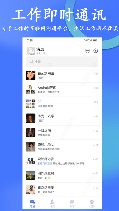 亲信365截图1