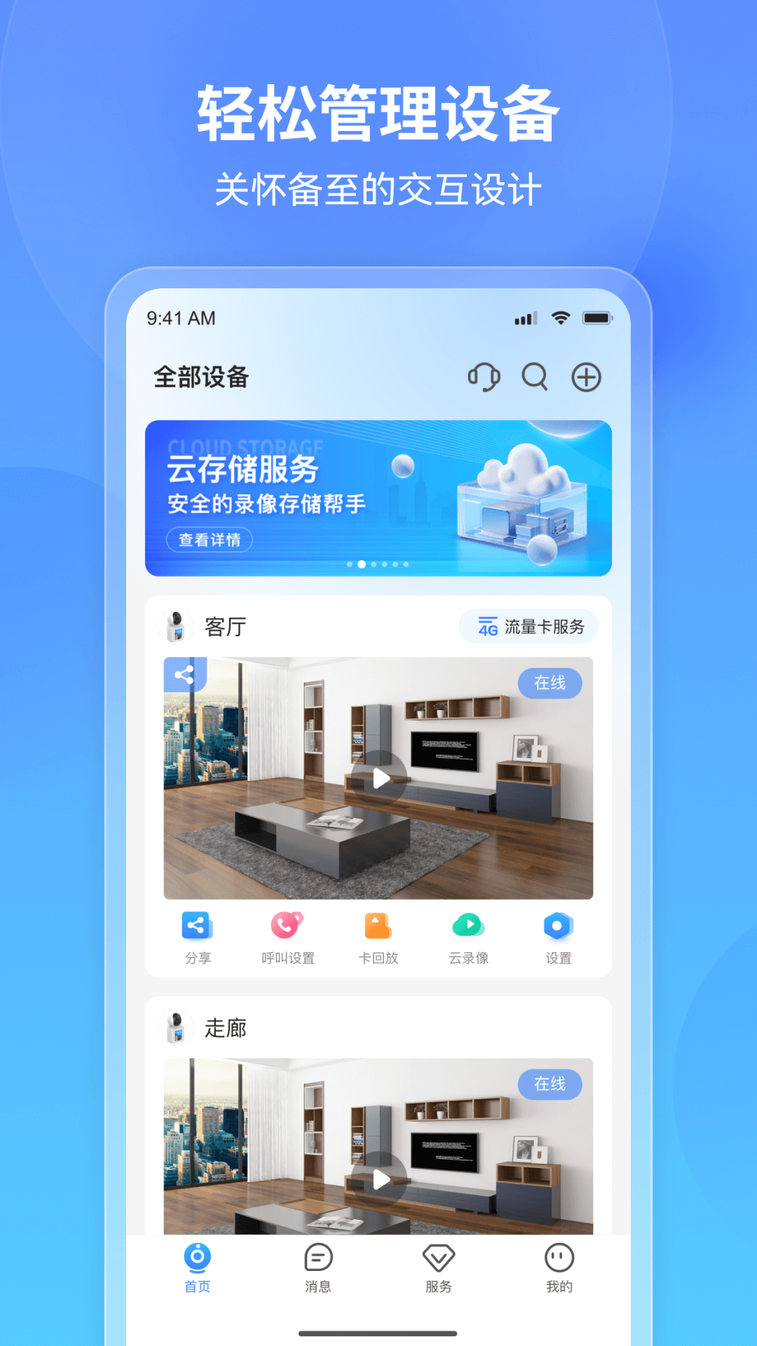 看家王截图1