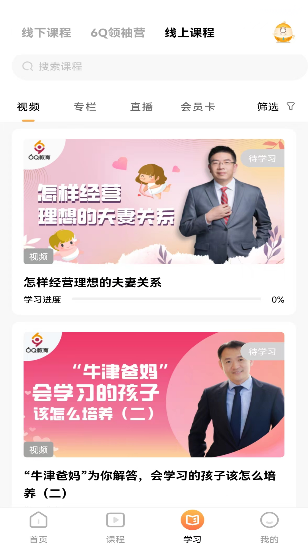 6q超级爸妈截图2