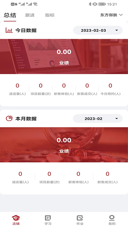 优美学院截图1