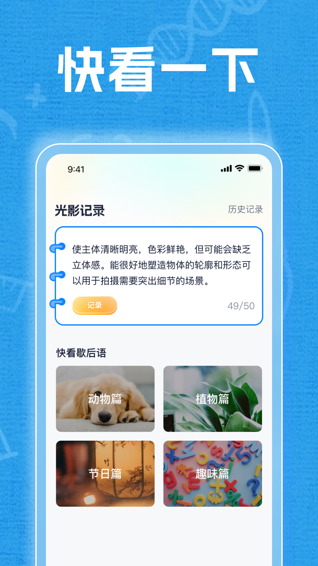 光影快看截图2