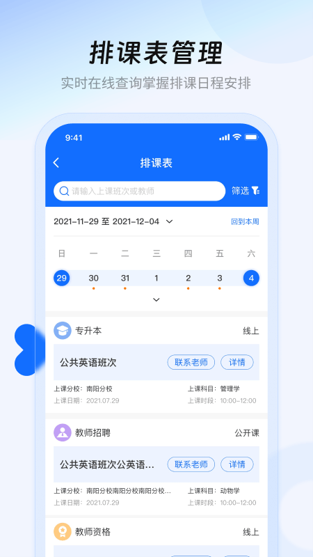 库课在线