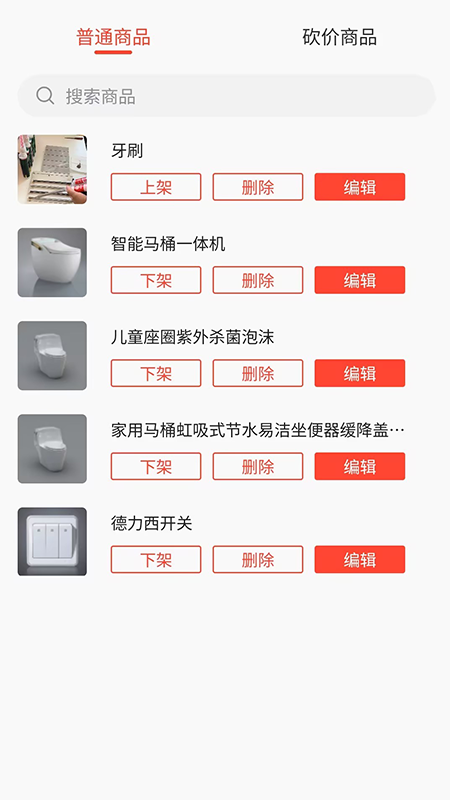 力美居商家版截图3
