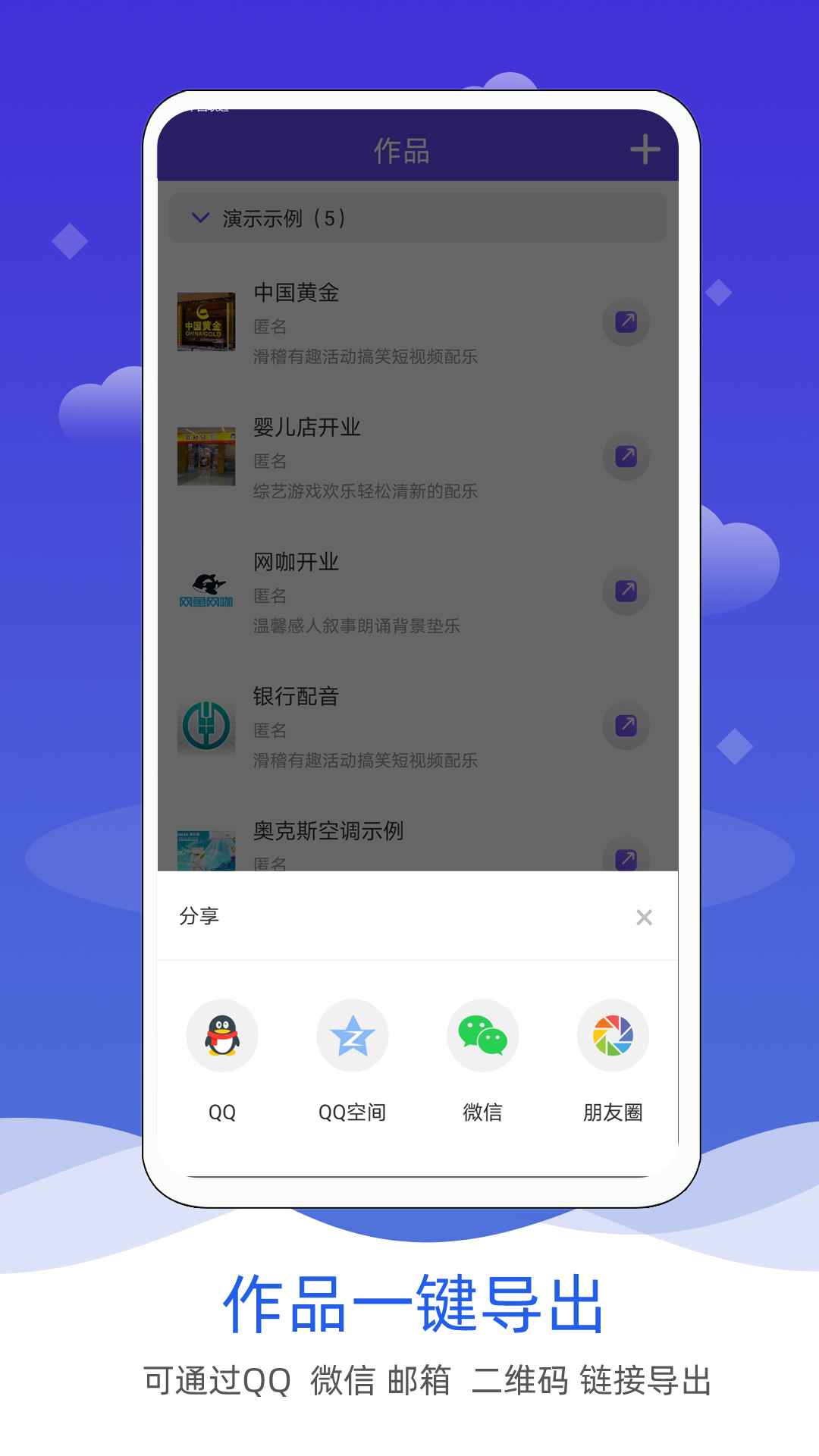语音合成软件截图5