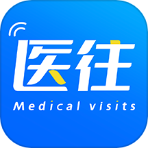 医往