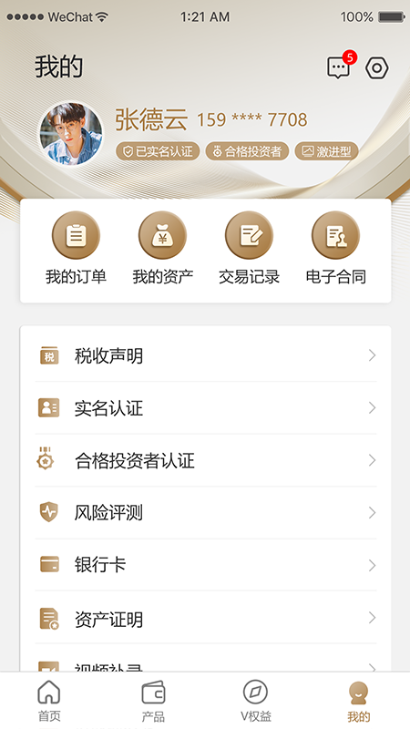 五行生财截图5