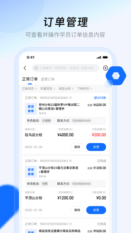 库课在线