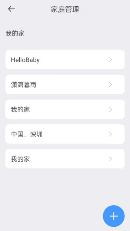 哈貝比智能截圖3