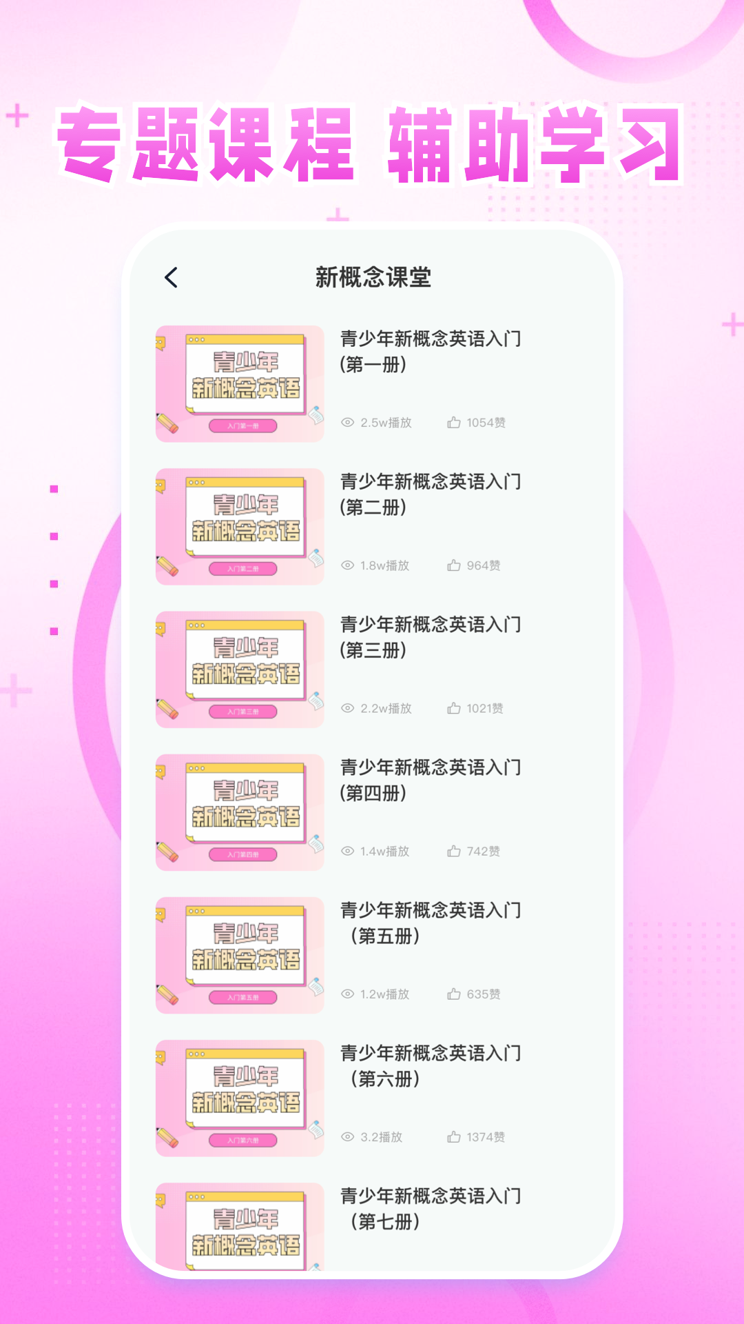 英语宝截图4