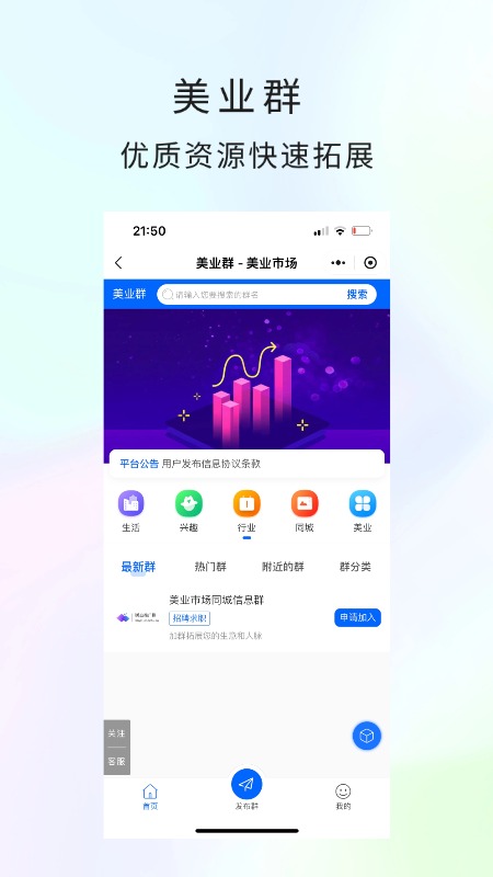 i美业截图3