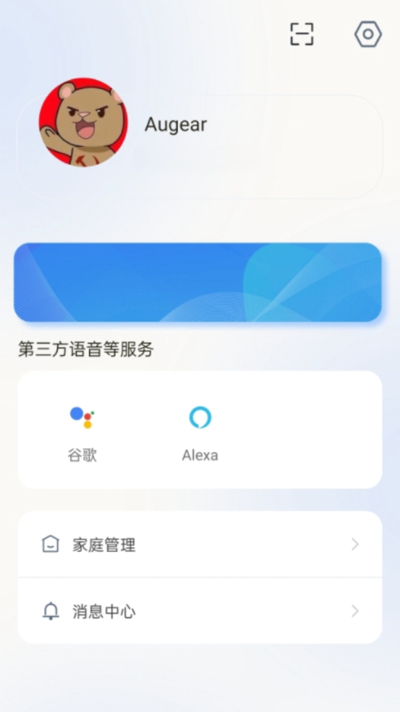 哈貝比智能截圖2