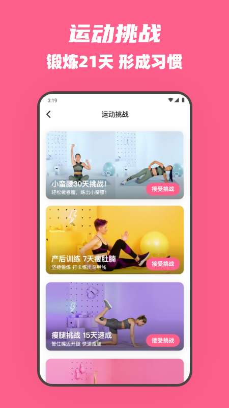 全民辣妈截图5