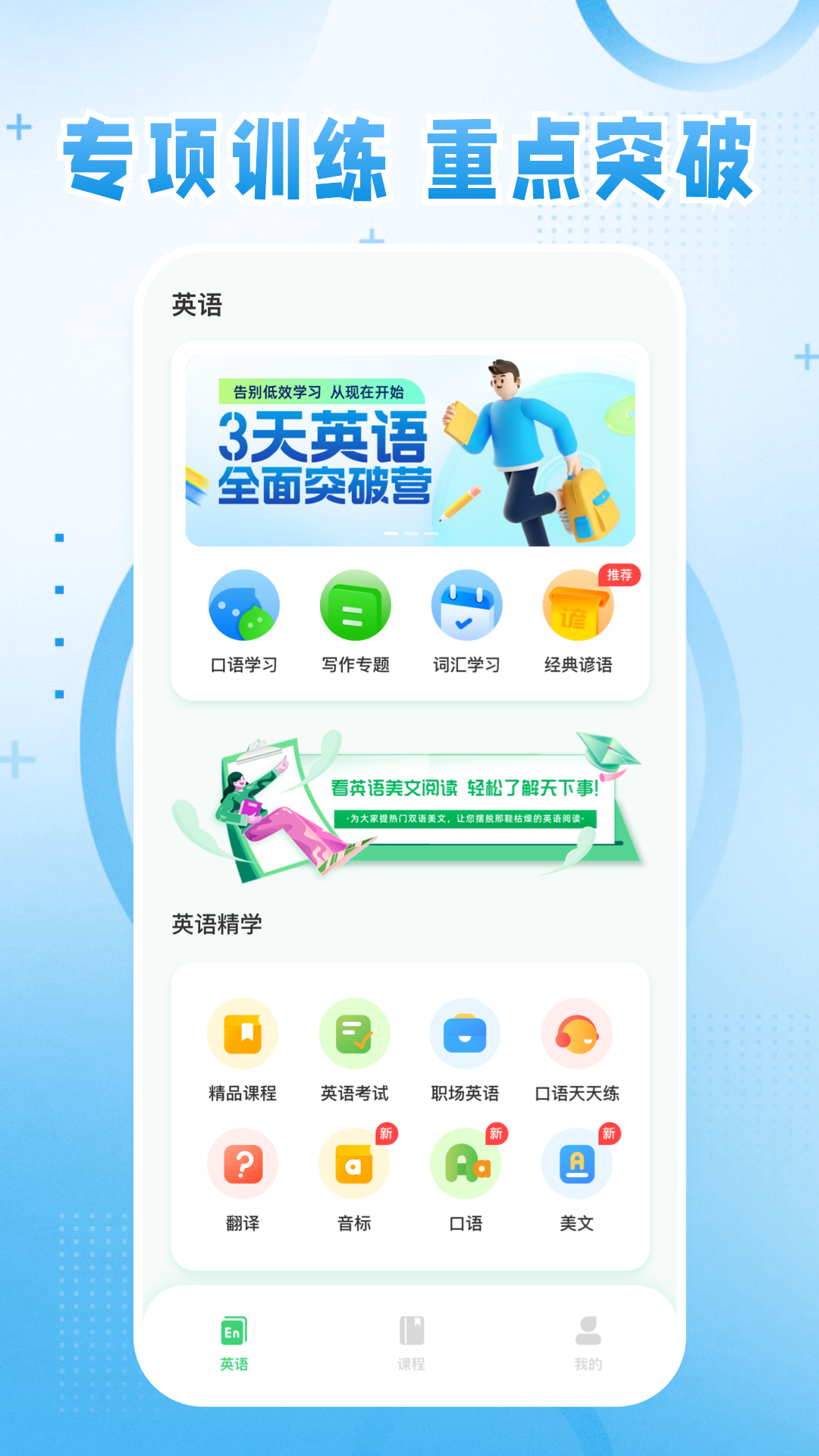 英语宝截图1