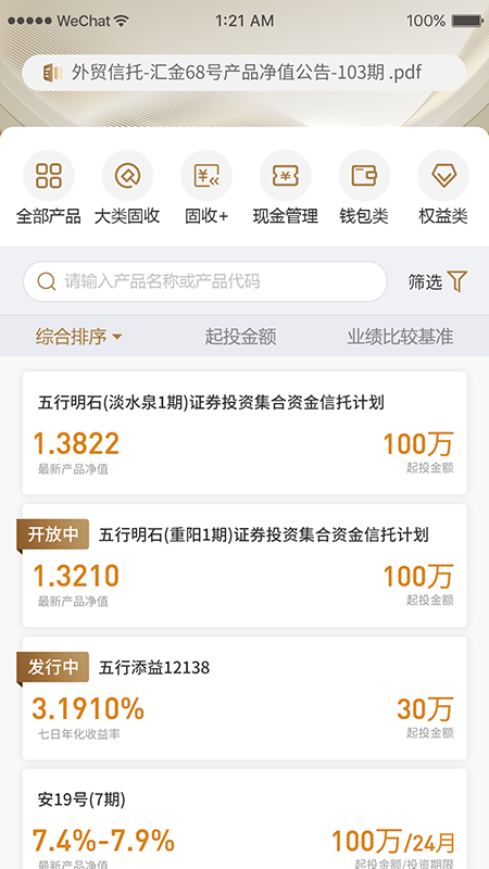 五行生财截图2