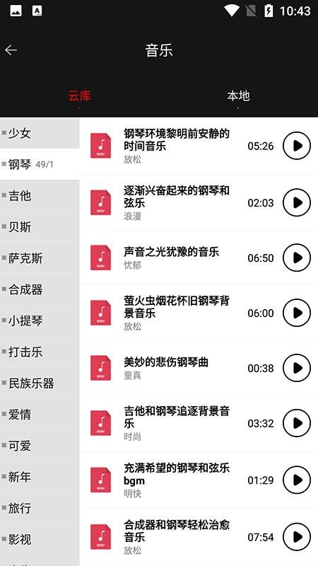 文字变语音截图3