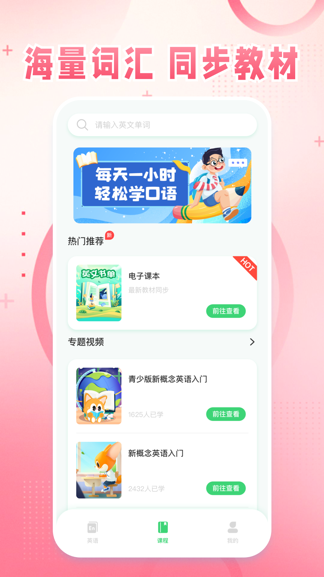 英语宝截图3