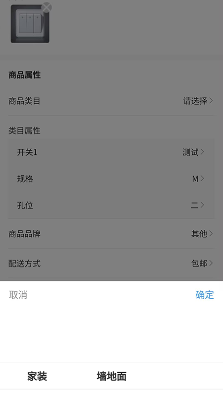 力美居商家版截图4