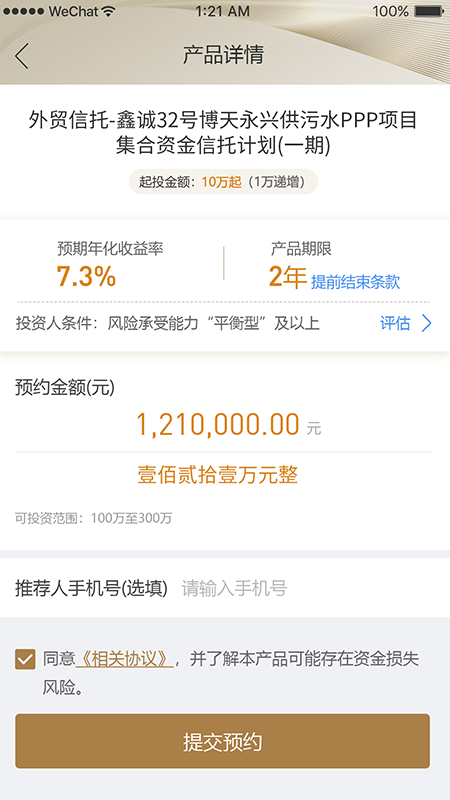 五行生财截图4