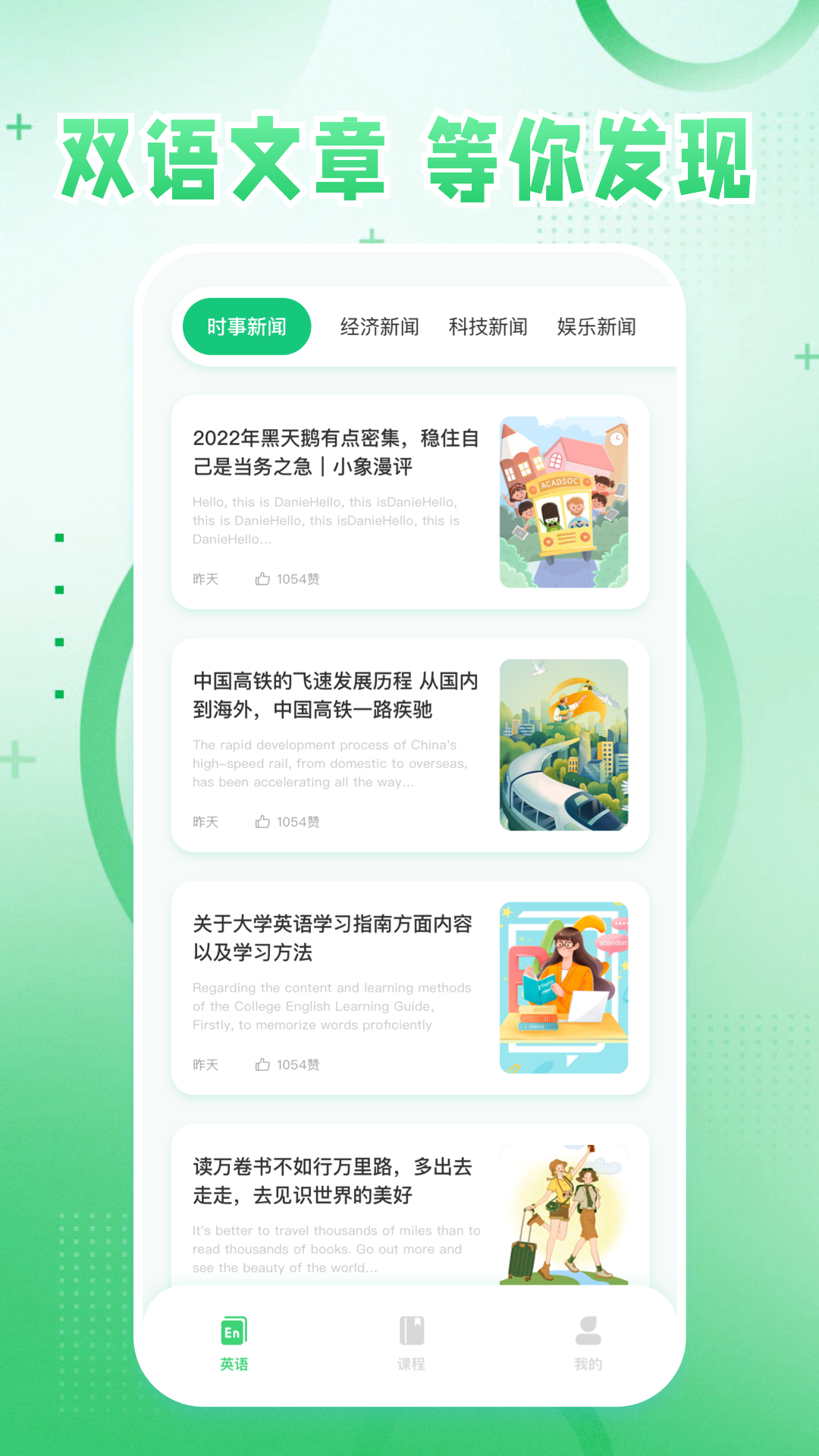 英语宝截图2