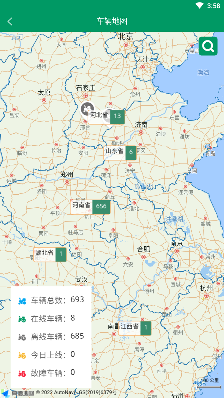 河南农机云截图3