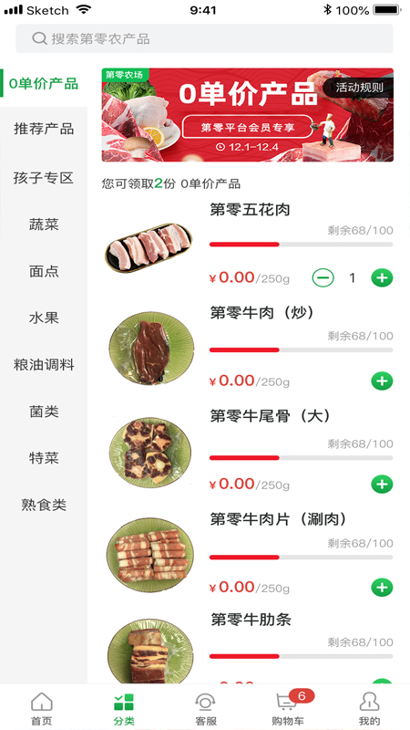 第零农场截图2