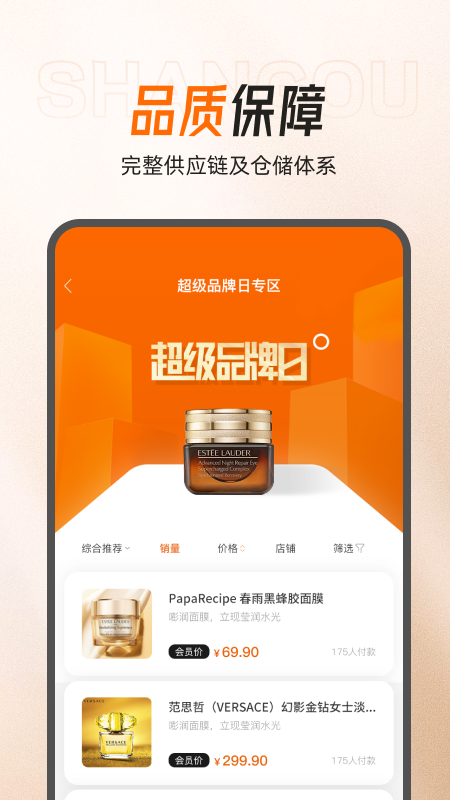 闪够海淘