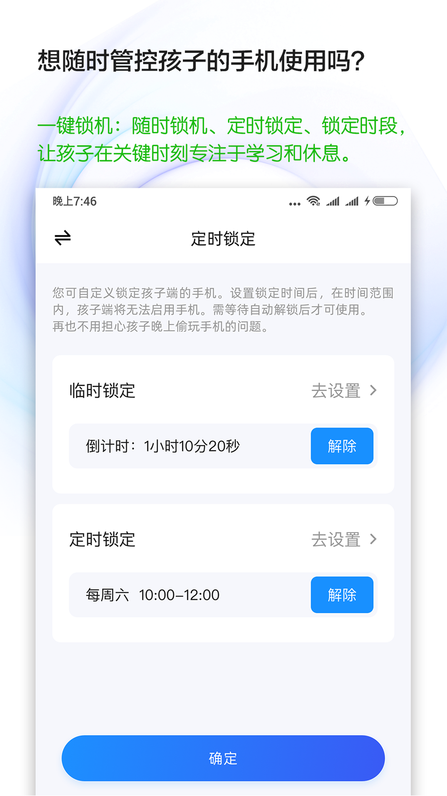 猿爸爸上网守护下载_猿爸爸上网守护ios版下载-1