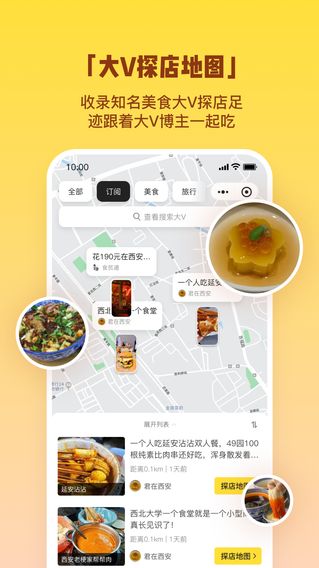 同外截图3