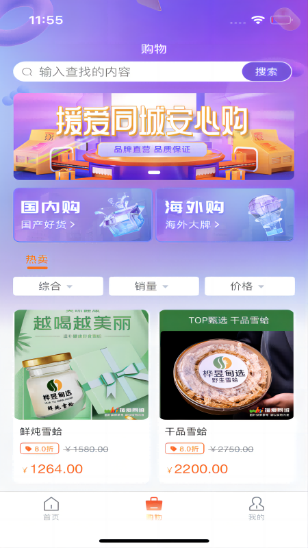 援爱同城截图4