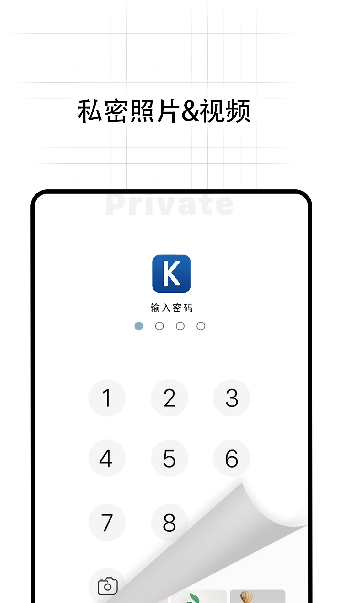 无影pro截图1